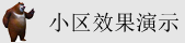 日骚逼爽